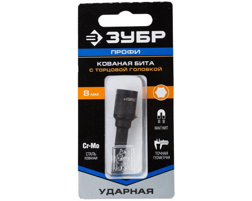 Бита "Нат-драйвер" с торцовой головкой, магнитная, хвостовик E 1/4", L=50мм, 8мм, 1шт, ЗУБР ПРОФИ