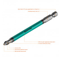 Биты PH2 Kraftool Optimum 100 мм. (10 шт./упак.) 26122-2-100-10
