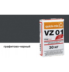 Цветной кладочный раствор Quick-mix VZ 01.Н графитово-черный 30 кг.