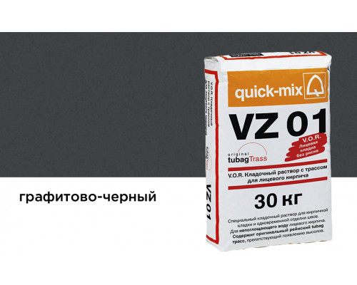 Цветной кладочный раствор Quick-mix VZ 01.Н графитово-черный 30 кг.