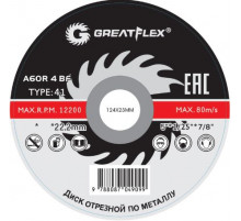 Диск отрезной по металлу Greatflex T41-125 х 1,2 х 22.2 мм, класс Master 50-41-003