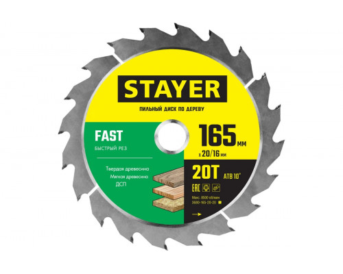 Диск пильный по дереву, быстрый рез Stayer Fast 24Т 165 x 20/16 мм. 3680-165-20-24_z01