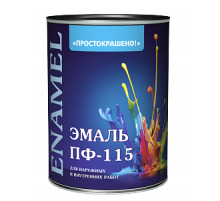 Эмаль ПФ-115 универсальная алкидная Простокрашено вишня 0,9 кг.