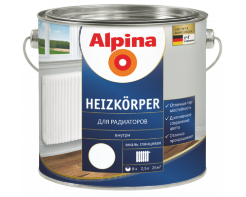 Эмаль термостойкая для радиаторов Alpina Heizkörper 2,5 л.