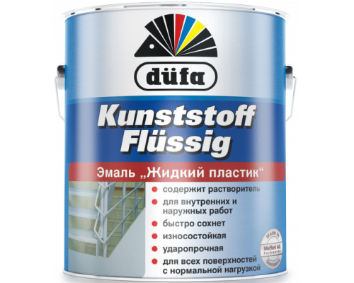Эмаль универсальная Dufa Kunststoff Flussig Жидкая пластмасса шелковисто-матовая белая 0,75 л.