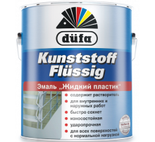 Эмаль универсальная Dufa Kunststoff Flussig Жидкая пластмасса шелковисто-матовая голубая 0,75 л.