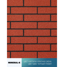 Гибкий кирпич модульный Mineral-K Красная сиена 750 х 350 мм. цвет шва: Чёрный графит