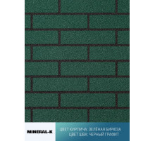 Гибкий кирпич модульный Mineral-K Зелёная бирюза 750 х 350 мм. цвет шва: Чёрный графит