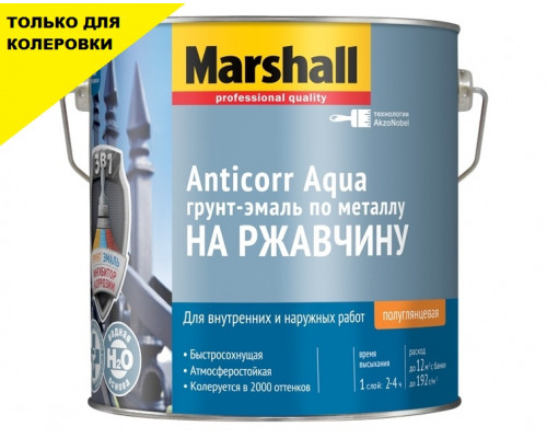 Грунт-эмаль на ржавчину на водной основе Marshall Anticorr Aqua полуглянцевая база BC 0,5л.