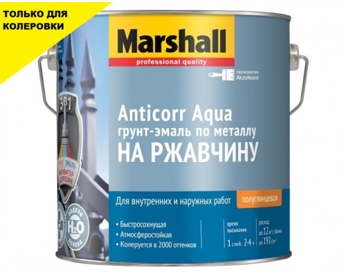 Грунт-эмаль на ржавчину на водной основе Marshall Anticorr Aqua полуглянцевая база BC 2 л.