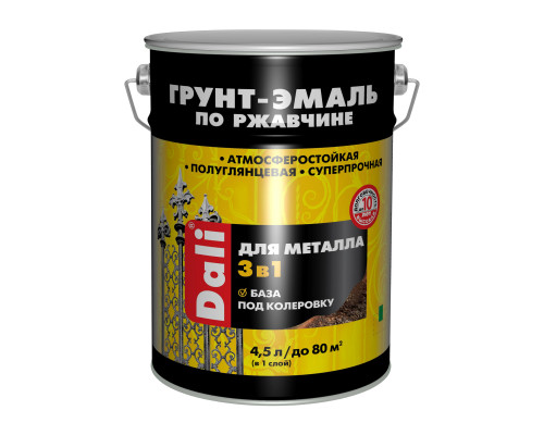 Грунт-эмаль по ржавчине 3 в 1 Dali база А 4,5 л.