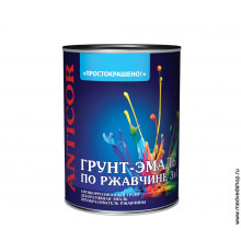 Грунт-эмаль по ржавчине 3в1 "ПРОСТОКРАШЕНО!" голубая 0,9 кг