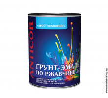 Грунт-эмаль по ржавчине 3в1 "ПРОСТОКРАШЕНО!" голубая 2,7 кг.