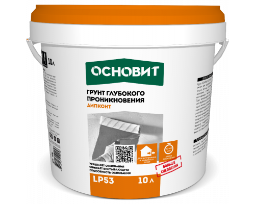 Грунт глубокого проникновения Основит Дипконт LP53 10 л.