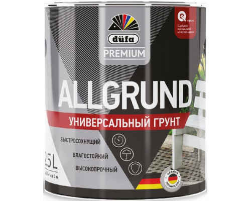 Грунт по металлу и пластику Dufa Premium Allgrund матовый 2,5 л.