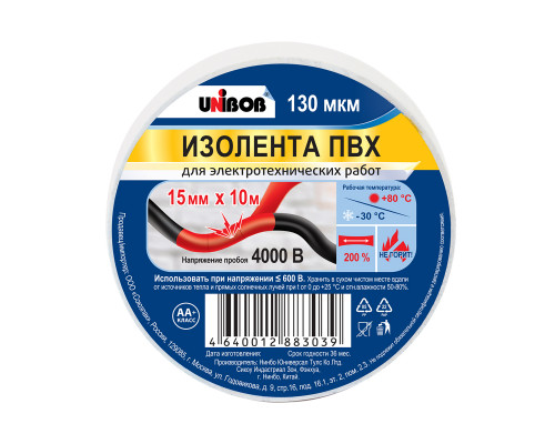 Изолента ПВХ Unibob черная 15 мм. x 10 м. 130 мкм.