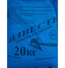 Известь гашеная-пушонка 20 кг.