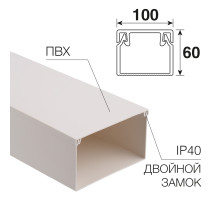 Кабель-канал 100 х 60 мм. белый REXANT 28-0060-2