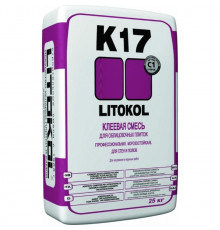 Клей для керамической плитки и мрамора Litokol K17 / Литокол К17 серый 25 кг.