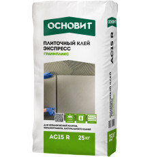 Клей для плитки и керамогранита быстротвердеющий Гранипликс АС15 R  25 кг., Основит