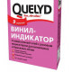Клей для виниловых и бумажных обоев Quelyd Винил Индикатор 0,15 кг.