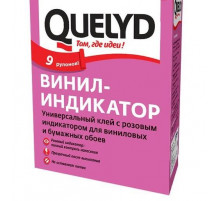 Клей для виниловых и бумажных обоев Quelyd Винил Индикатор 0,25 кг.