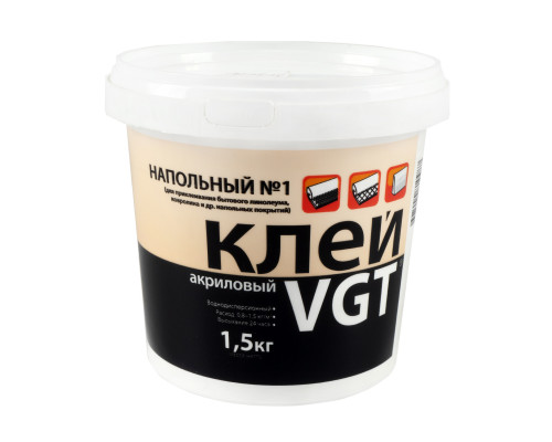 Клей напольный для линолеума и ковролина акриловый VGT №1 Эконом 1,5 кг.