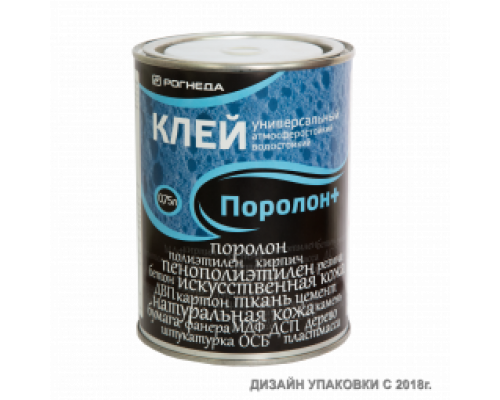 Клей Поролон-2 (88-П2) 20л., Рогнеда