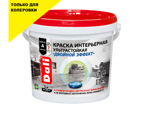Краска акриловая интерьерная ультрастойкая "DALI" ДВОЙНОЙ ЭФФЕКТ База С шелковисто-матовая 5 л., Рогнеда