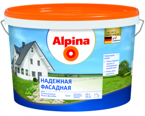 Краска атмосферостойкая Alpina Надежная фасадная матовая 2,5 л.