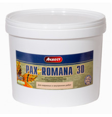 Краска декоративная универсальная PAX ROMANA 3D белая 5 кг. Аквест