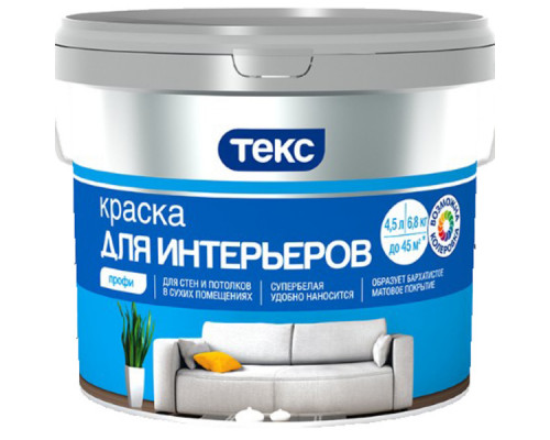 Краска для интерьеров супербелая Профи 9 л Текс