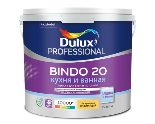 Краска для кухни и ванной латексная Dulux Professional Bindo 20 полуматовая база BW 2,5 л.