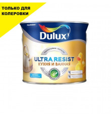 Краска для кухни и ванной латексная Dulux Ultra Resist матовая база BC 4,5 л.