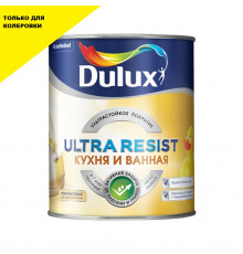 Краска для кухни и ванной латексная Dulux Ultra Resist полуматовая база BC 0,9 л.