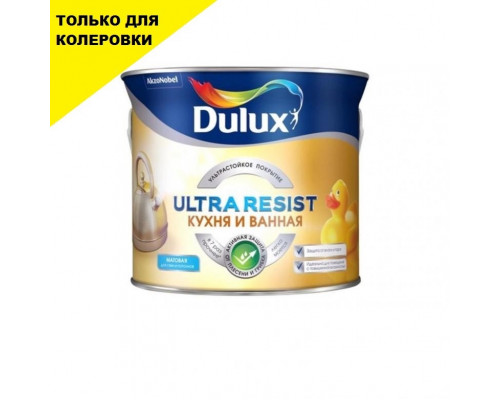 Краска для кухни и ванной латексная Dulux Ultra Resist полуматовая база BC 2,25 л.
