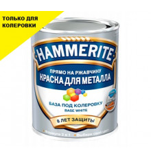 Краска для металлических поверхностей алкидная Hammerite гладкая база белая 0,75 л.