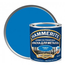 Краска для металлических поверхностей алкидная Hammerite гладкая синяя 2,2 л.
