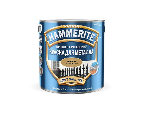 Краска для металлических поверхностей алкидная Hammerite гладкая золотистая 2,5 л.