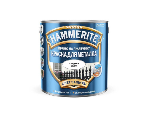 Краска для металлических поверхностей алкидная Hammerite / Хаммерайт гладкая белая 2,5 л.