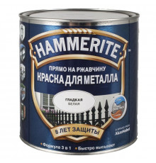 Краска для металлических поверхностей алкидная Hammerite / Хаммерайт гладкая голубая 0,75 л.
