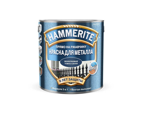Краска для металлических поверхностей алкидная Hammerite молотковая темно-синяя 2,5 л.