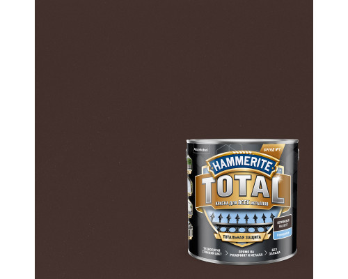 Краска для металлических поверхностей алкидная Hammerite Total гладкая коричневая RAL 8017 2,2 л, 