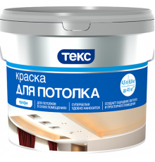 Краска для потолка супербелая Профи 9 л Текс