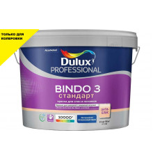Краска для стен и потолков латексная Dulux Professional Bindo 3 глубокоматовая база BC 4,5 л.
