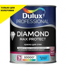 Краска для стен и потолков водно-дисперсионная Dulux Diamond Max Protect матовая база BC 2,25 л.