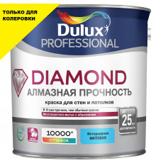 Краска для стен и потолков водно-дисперсионная Dulux Professional Diamond Matt матовая база BC 4,5 л.