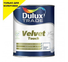 Краска для стен и потолков водно-дисперсионная Dulux Velvet Touch матовая база BM 2,4 л.
