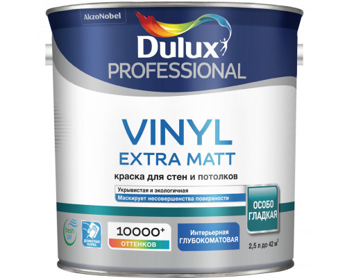 Краска для стен и потолков водно-дисперсионная Dulux Vinyl Extra Matt матовая белая 2,5 л.