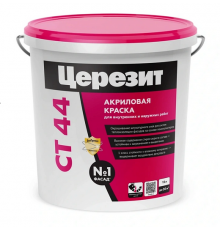 Краска фасадная акриловая Ceresit CT 44 белая 15 кг.